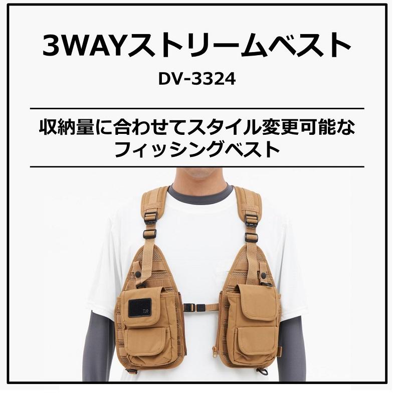 DAIWA(釣り) ダイワ DV-3324 3WAYストリームベスト ブラック DAIWA(釣り) ダイワ DV-3324 3WAYストリームベスト ブラック