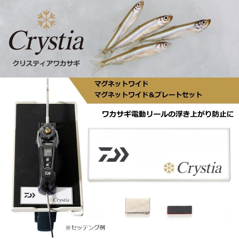 クリスティアワカサギセット 【公式通販】