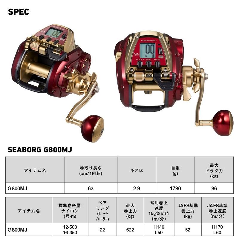 DAIWA(釣り) ダイワ 24シーボーグ G800MJ / 電動 リール 右巻 : 釣具のFTO ヤフー店 - 通販 - Yahoo!ショッピング DAIWA(釣り) ダイワ 24シーボーグ G800MJ / 電動 リール 右巻 : 釣具のFTO ヤフー店 - 通販 - Yahoo!ショッピング
