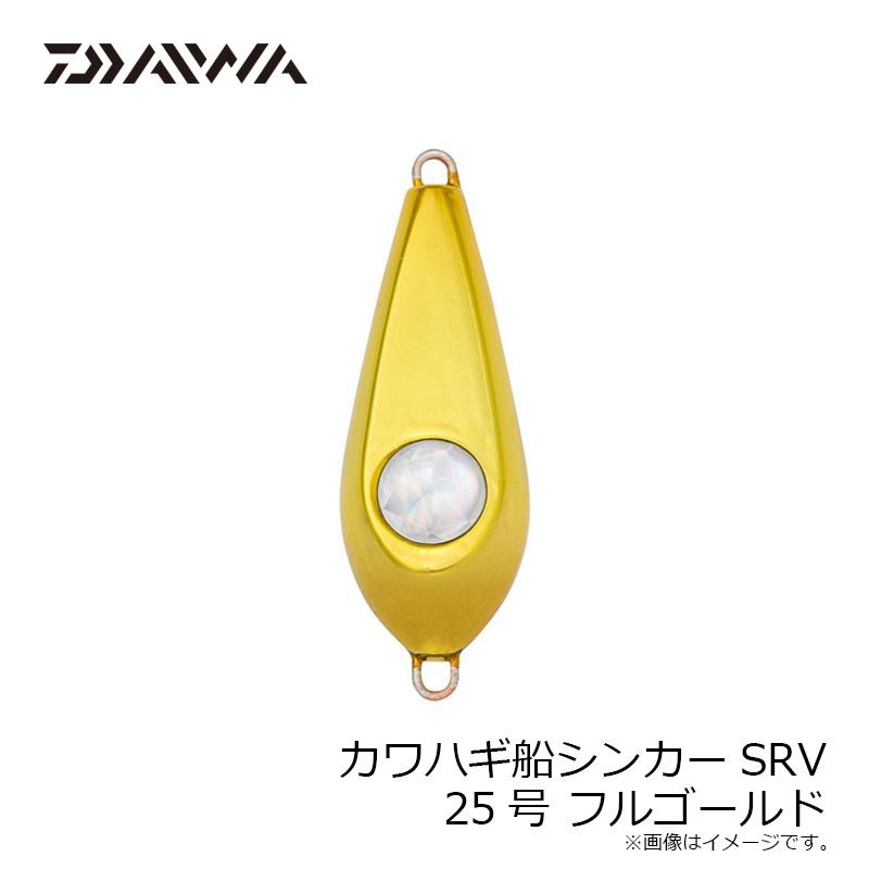 DAIWA（釣り） ダイワ カワハギ船シンカーSRV 25号 フルゴールド 
