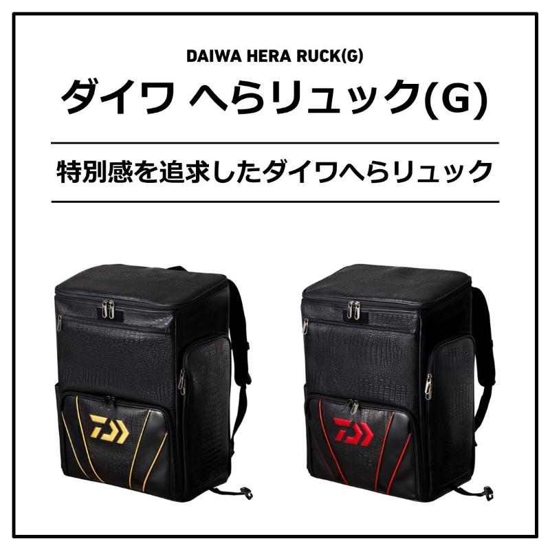 特別価格 DAIWA（釣り） ダイワ ダイワ へらリュック(G) ブラックレッド