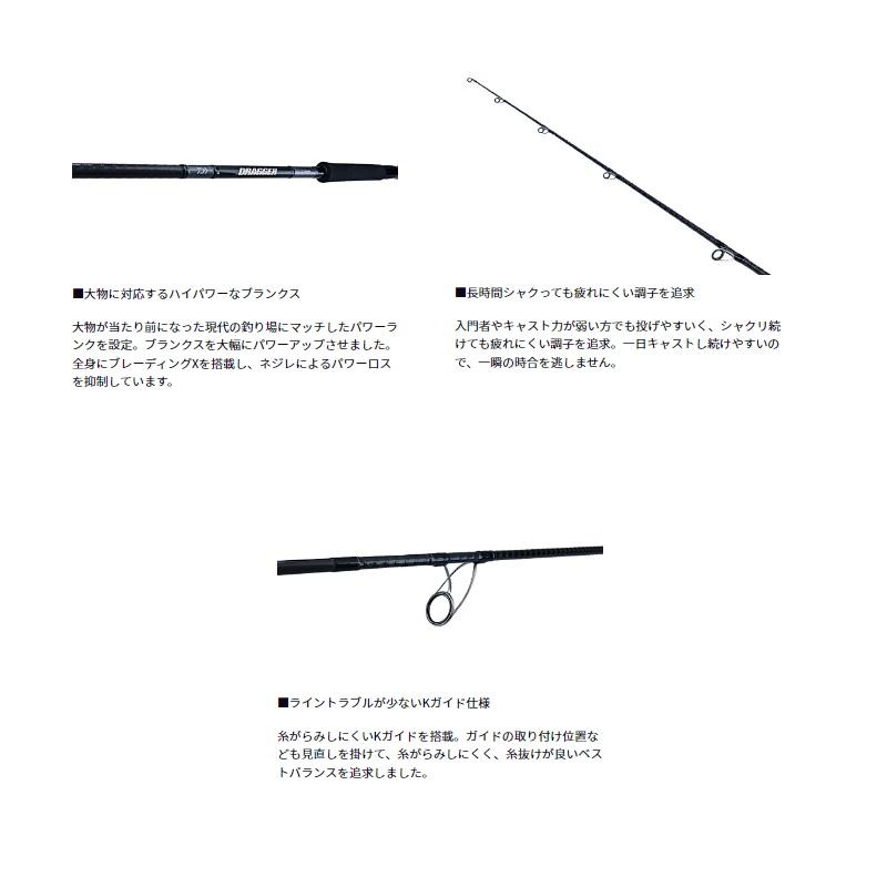 DAIWA（ダイワ） ドラッガー X T100H-3 / ショア ジギング 竿 テレスコ