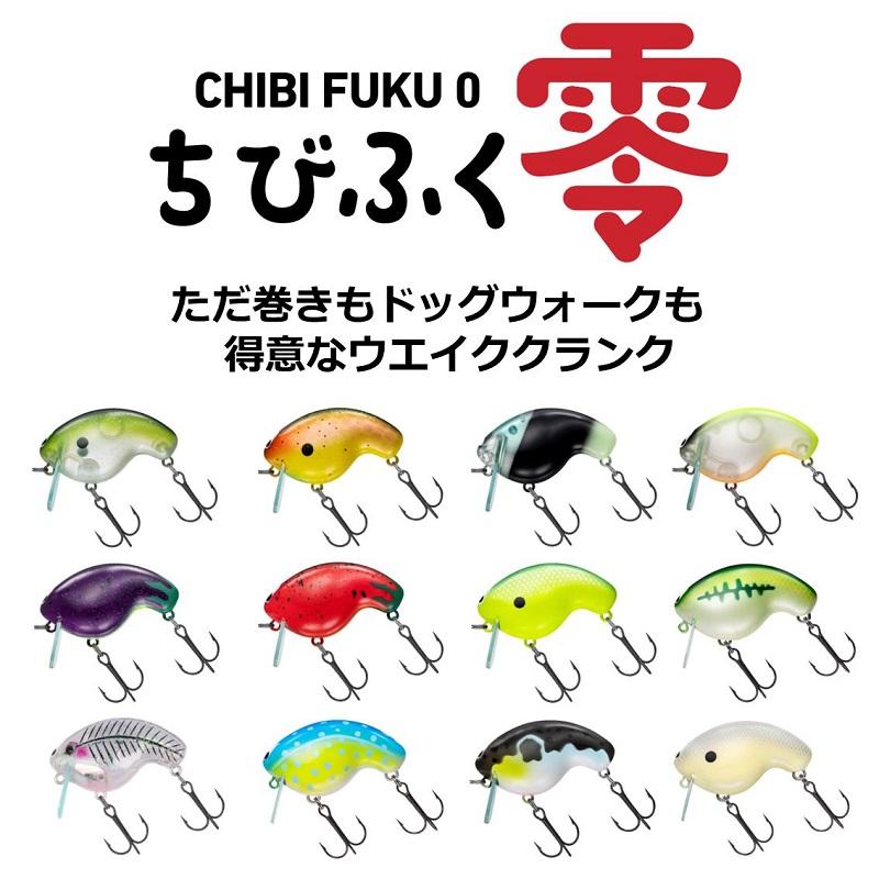 DAIWA（ダイワ） ちびふく零 ボーン : 釣具のFTO ヤフー店 - 通販