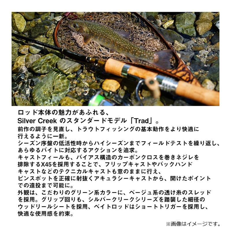 DAIWA（ダイワ） シルバークリーク トラッド 48UL-4 / ネイティブ 渓流