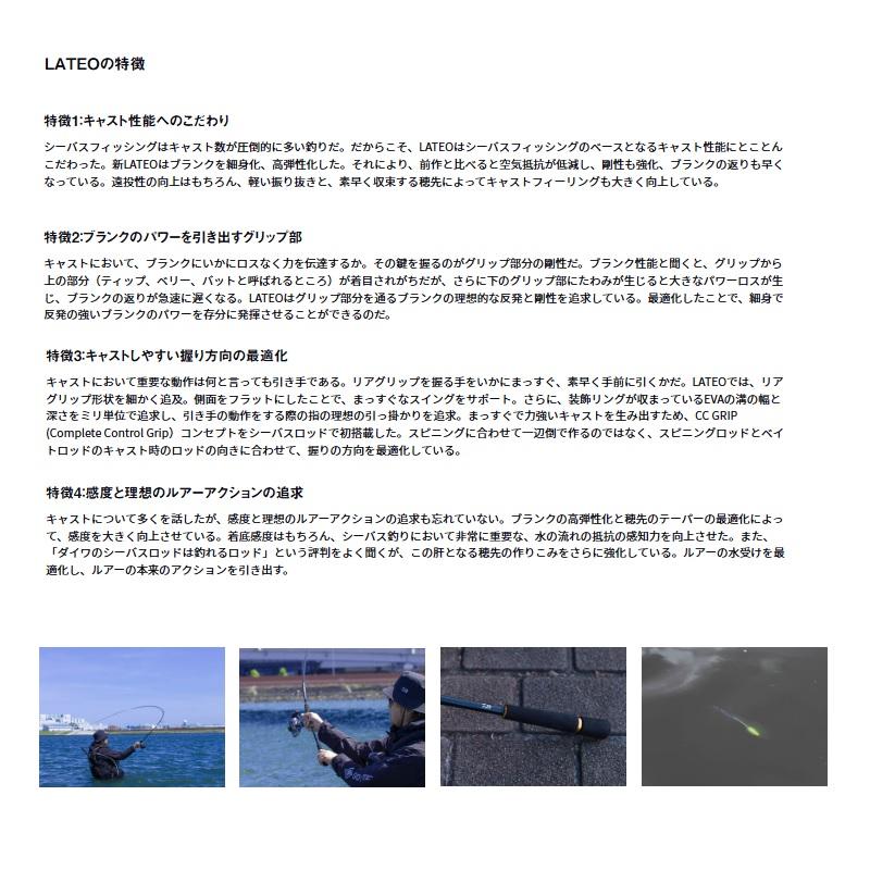 DAIWA（ダイワ） ラテオ 90ML-4・K / シーバス ベイト ロッド 4ピース