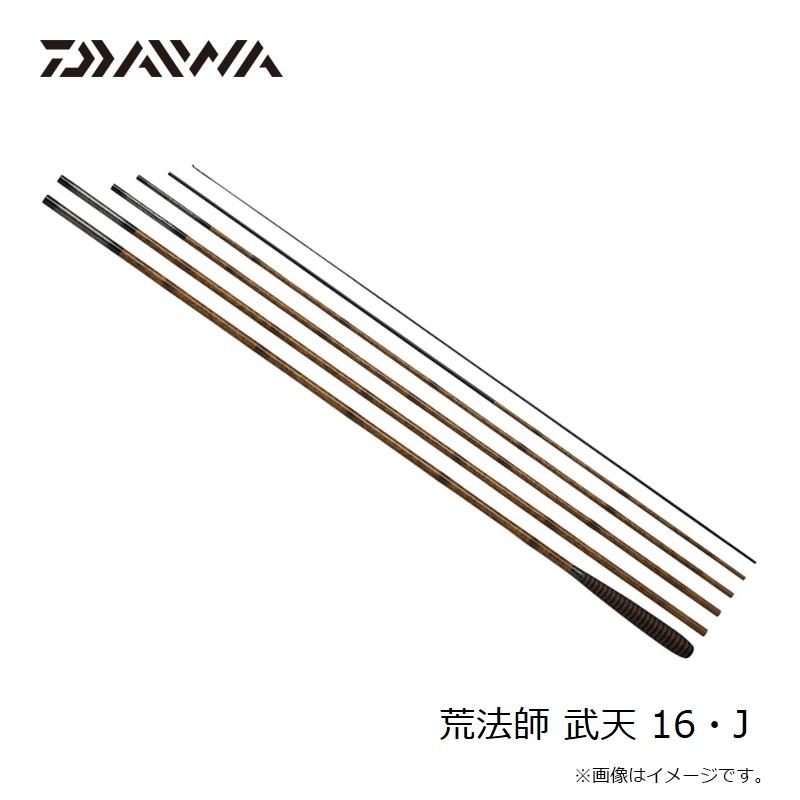 DAIWA（釣り） ダイワ 荒法師 武天 16・J /へら竿 : 釣具のFTO ヤフー