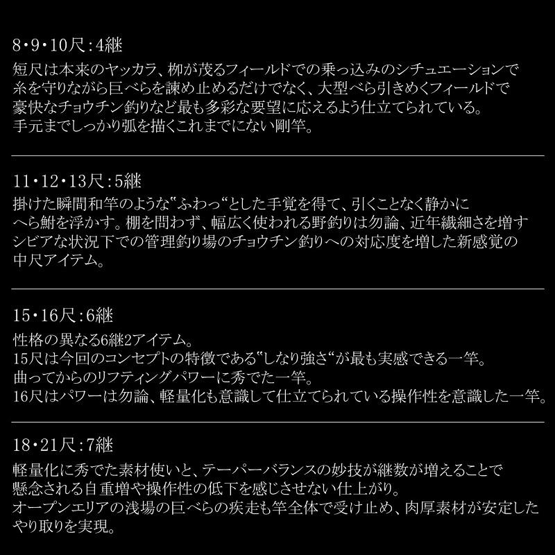 ダイワ　荒法師 武天 18・J　/へら竿_7