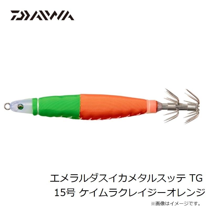 DAIWA - エメラルダス  イカメタル　スッテ　TG 15号　未使用品　8個セット DAIWA（釣り） ダイワ エメラルダスイカメタルスッテ TG 15号