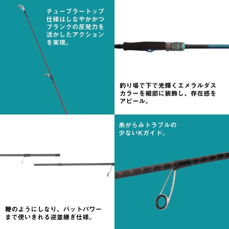 ダイワ エメラルダスX 86ML ダイワ エメラルダス X 86ML (ロッド・釣竿) 価格比較 - 価格.com