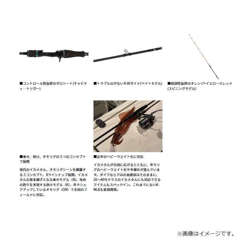 DAIWA（釣り） ダイワ エメラルダス MX イカメタル K60LS-S・W / 船 竿