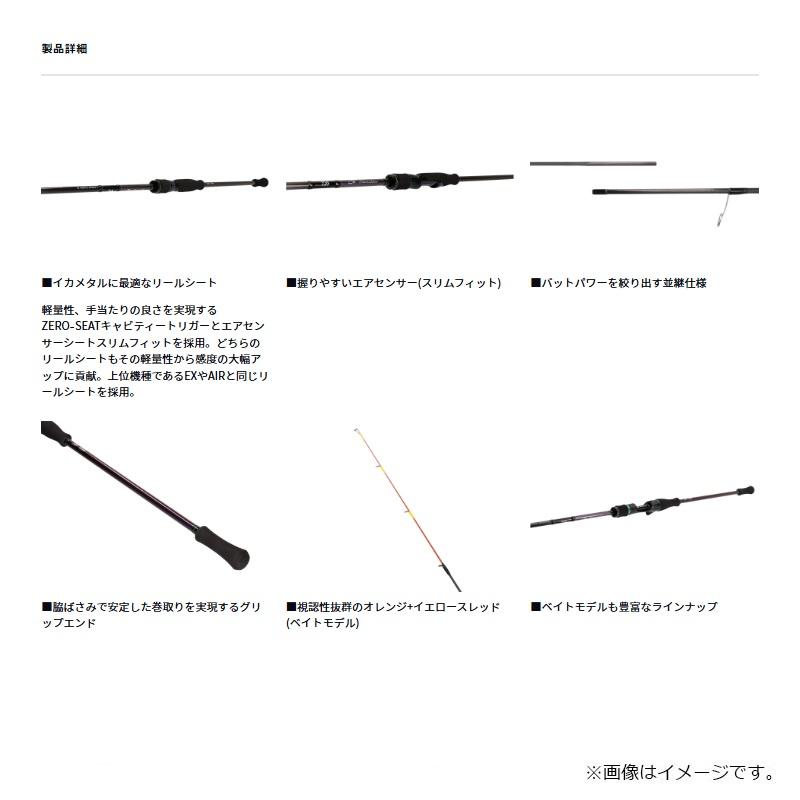 DAIWA（ダイワ） エメラルダス MX イカメタル K410LB-S・W / 船 竿 鉛