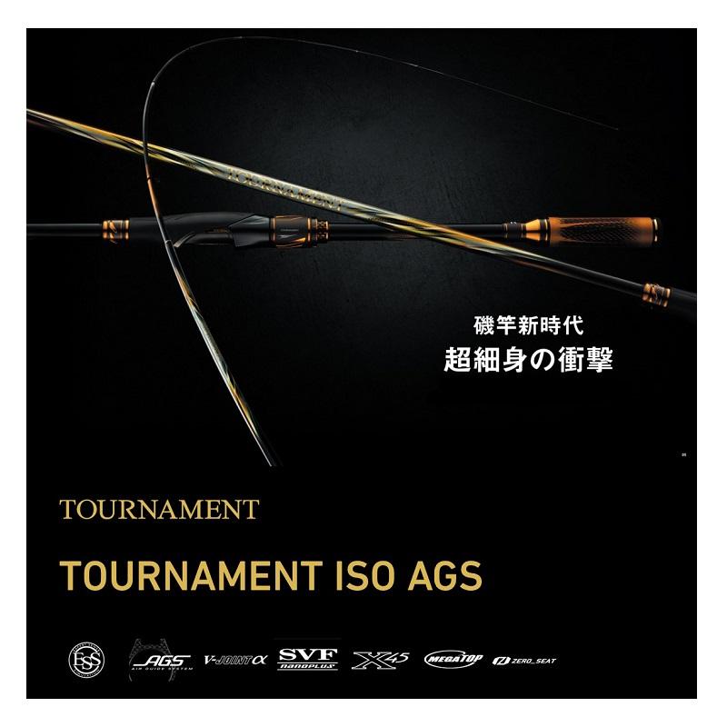 Daiwa TOURNAMENT 磯1号6.3m