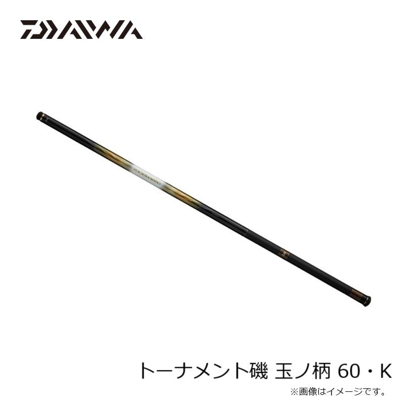 ダイワ　トーナメント磯 玉ノ柄 60・K　/ 磯 玉の柄_5