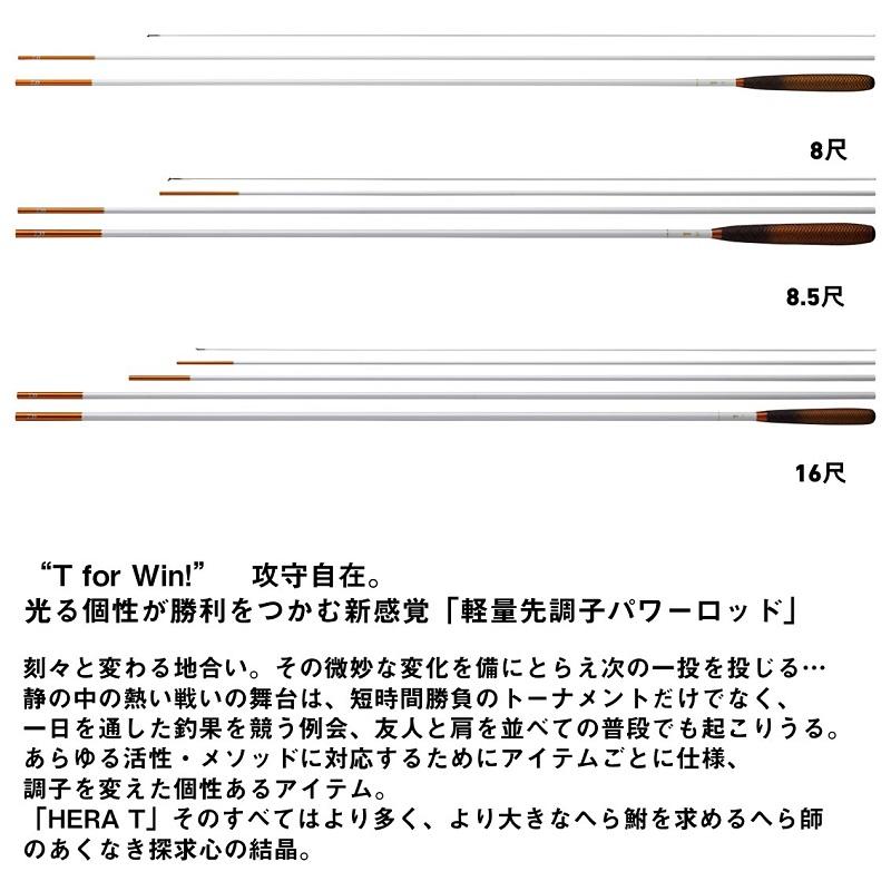 DAIWA（釣り） ダイワ ヘラ T 8 / へらぶな 竿 : 釣具のFTO ヤフー店