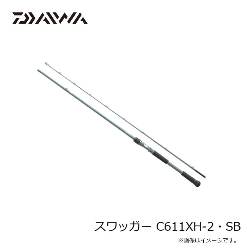 ダイワ バスロッド スワッガー C611XH-2･SB(ベイト センターカット2ピース) DAIWA（ダイワ） スワッガー C611XH-2・SB / バス ベイト ロッド 2
