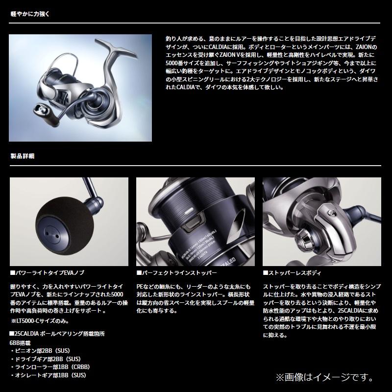 DAIWA（ダイワ） 25カルディア LT3000S-CXH / スピニング リール