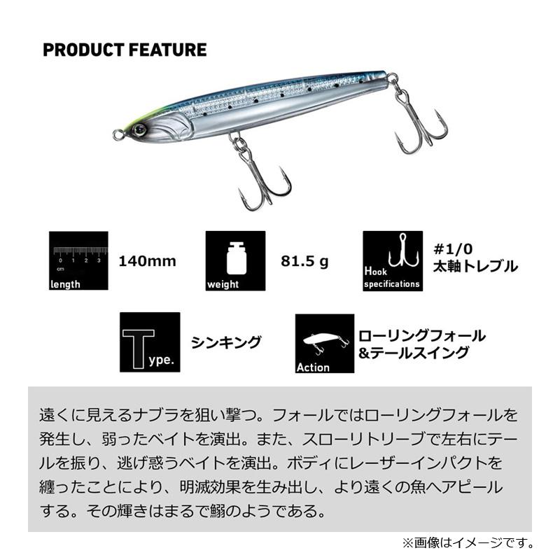 新品　ダイワ　ドリフトフリッカー140s チャートヘッドイワシ DAIWA（ダイワ） ドリフトフリッカー 140S-LI LIチャートヘッドイワシ