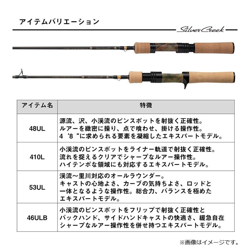 シルバークリークS 602-ULRS DAIWA トラウトロッド