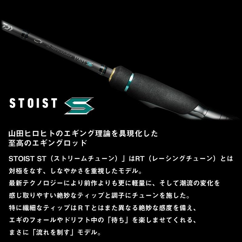 DAIWA（ダイワ） エメラルダス ストイスト ST 70MMH-S / エギ 竿