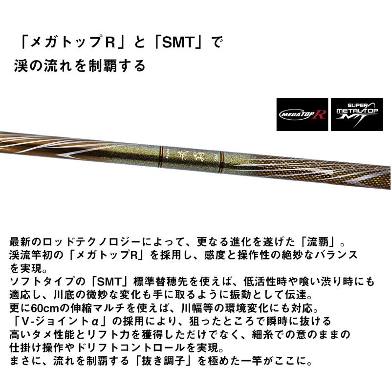 DAIWA(釣り) ダイワ 流覇 60M / 渓流 ロッド 竿 : 釣具のFTO DAIWA(釣り) ダイワ 流覇 60M / 渓流 ロッド 竿 : 釣具のFTO