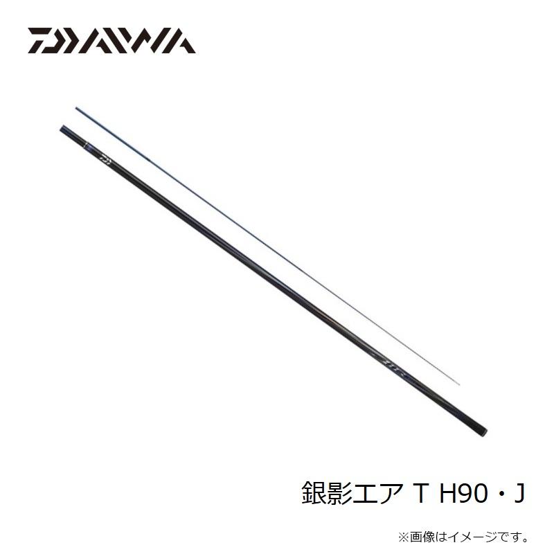 鮎竿　ダイワ　銀影　AIR T H90 DAIWA（ダイワ） 鮎竿 25 銀影競技 A H90・J 送料無料 : つり具の銭屋