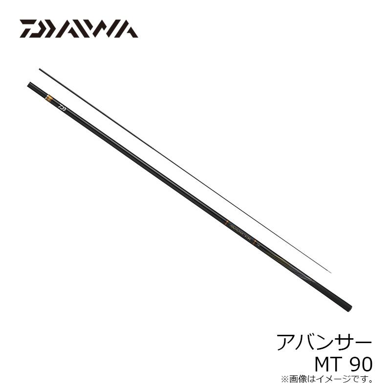 アバンサー　MT 90 鮎竿 DAIWA（ダイワ） アバンサー MT 90 / 鮎 竿 急瀬抜【大型1】 : 釣具の