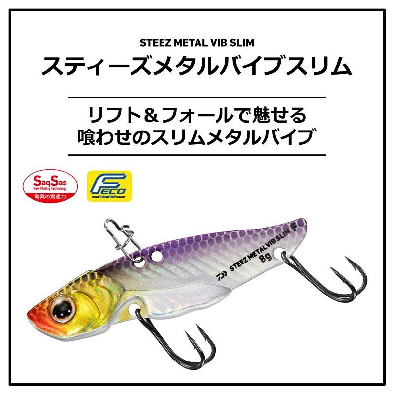 DAIWA（釣り） ダイワ STEEZメタルバイブスリム 8g パールシャッド