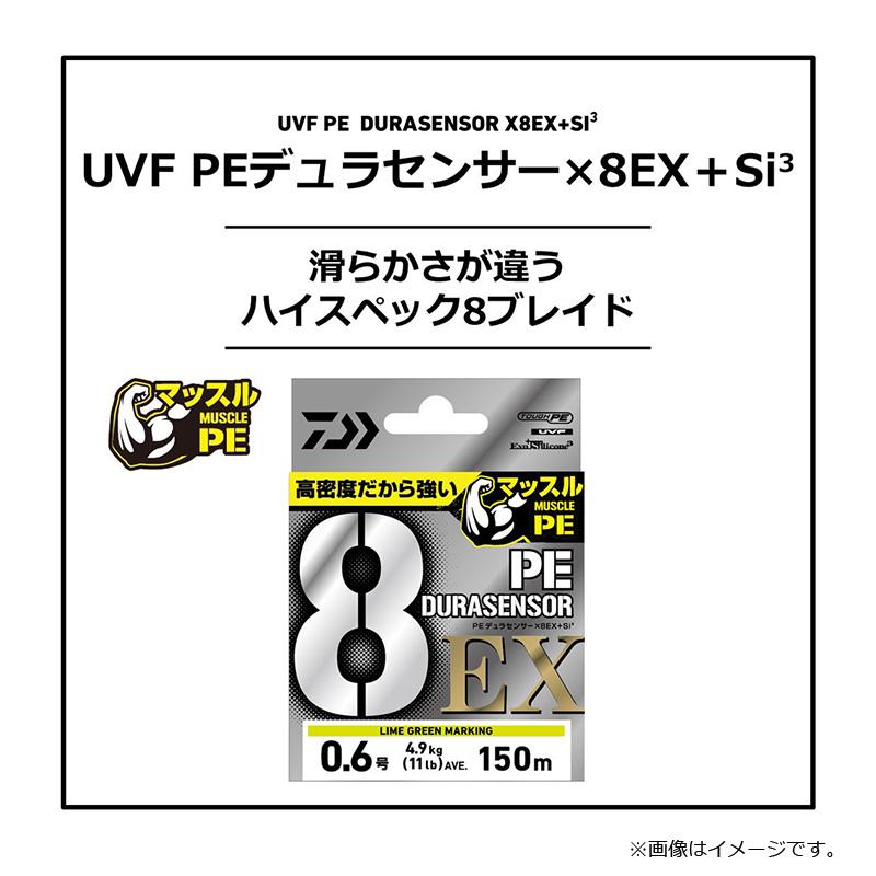 ダイワ　UVF PEデュラセンサーX8EX+Si3 5C マルチカラー 0.8号-150m｜yfto2｜02