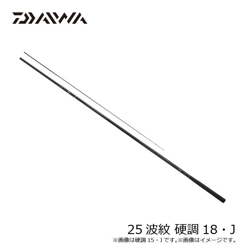 DAIWA（ダイワ） 25波紋 硬調18・J / へら 竿 : 釣具のFTO ヤフー店