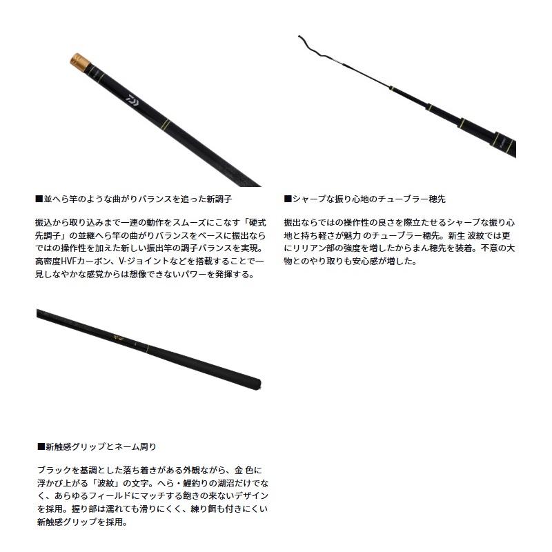 DAIWA(釣り) ダイワ 25波紋 硬調24・J / へら 竿 : 釣具のFTO DAIWA(釣り) ダイワ 25波紋 硬調24・J / へら 竿 : 釣具のFTO