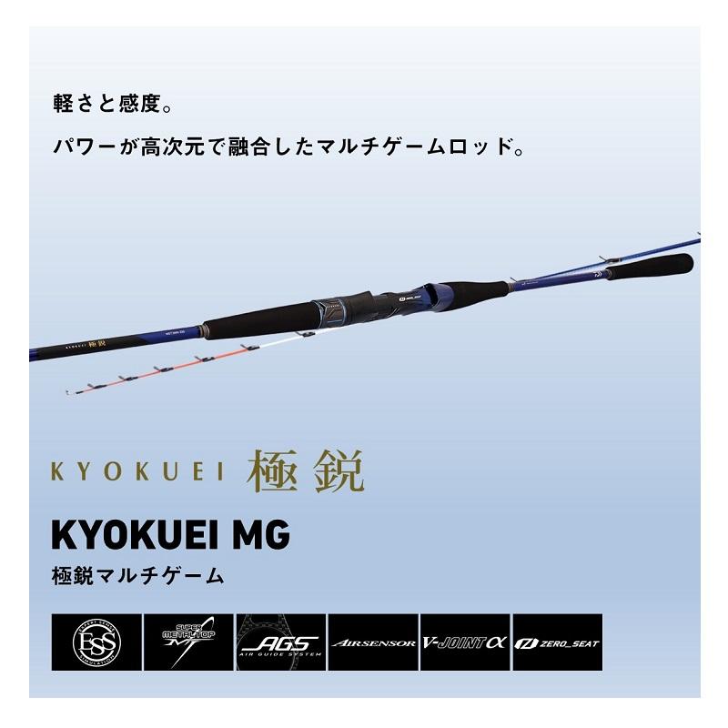 ダイワ 極鋭　MG マルチゲーム　73MH-220 DAIWA（ダイワ） 極鋭 MG 73MH-220 / 船竿 マルチゲーム 爆買 : 釣具の