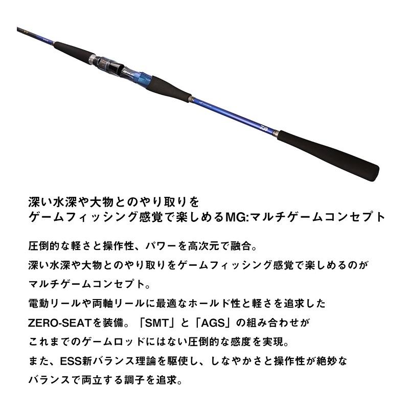 DAIWA（ダイワ） 極鋭 MG 82H-200 / 船竿 マルチゲーム : 釣具のFTO