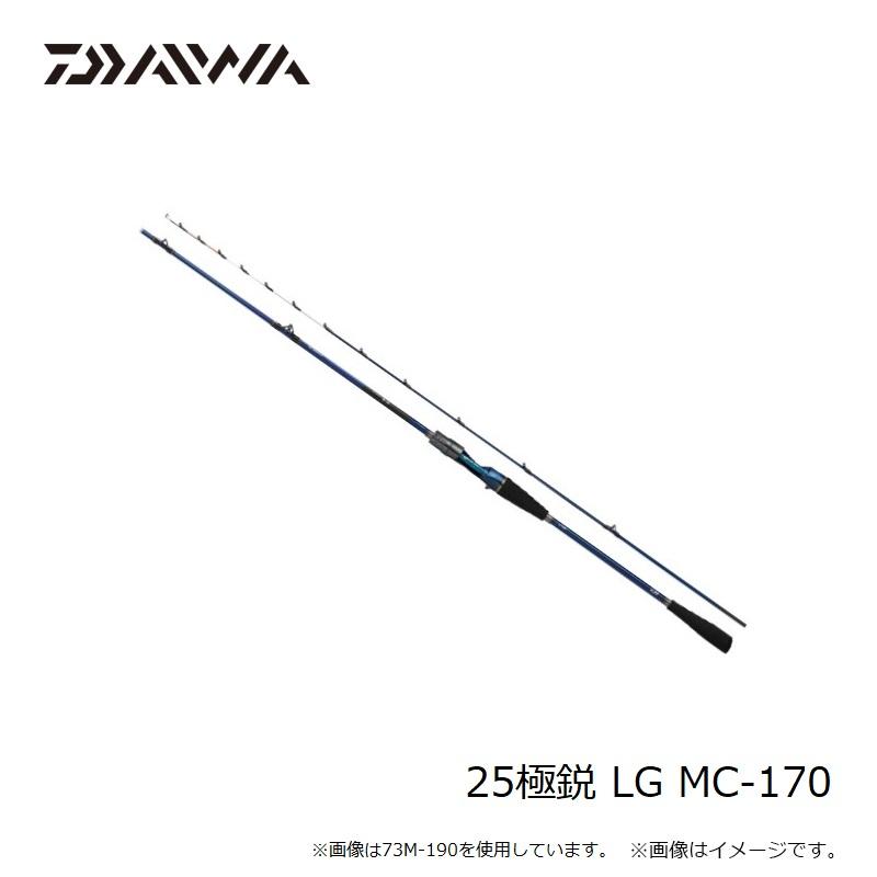 DAIWA（ダイワ） 25極鋭 LG MC-170 / 船 竿 ライトゲーム : 釣具のFTO