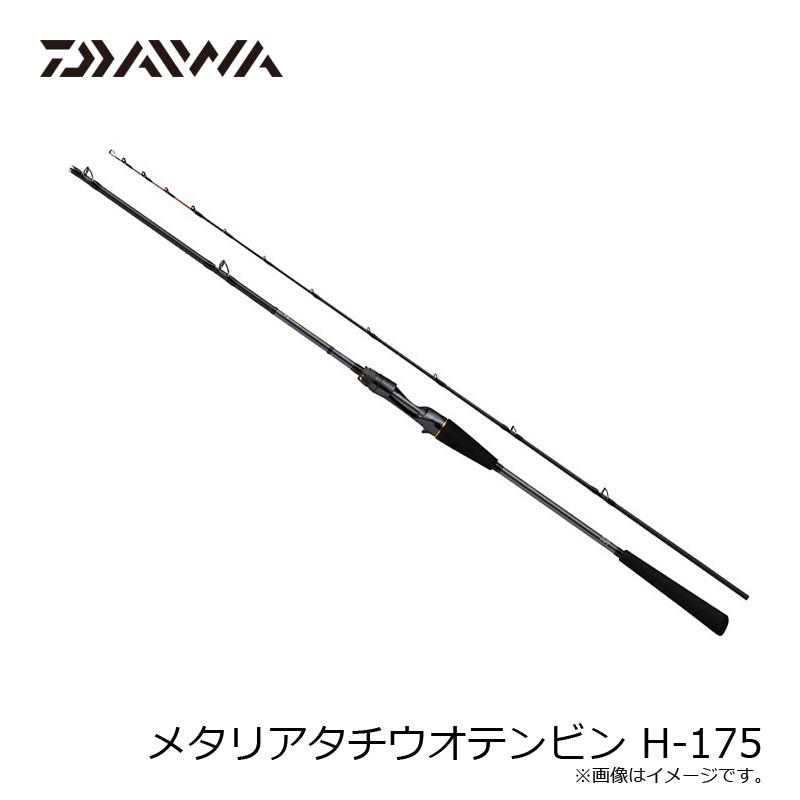 DAIWA（釣り） ダイワ メタリアタチウオテンビン H-175 / 船 竿 太刀魚 