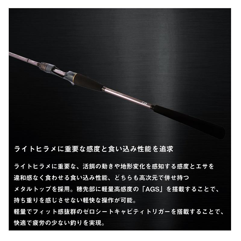 DAIWA - ダイワ　メタリア　ライトヒラメ　MH-245 DAIWA（釣り） ダイワ メタリア ライトヒラメ MH-245・J / 船竿
