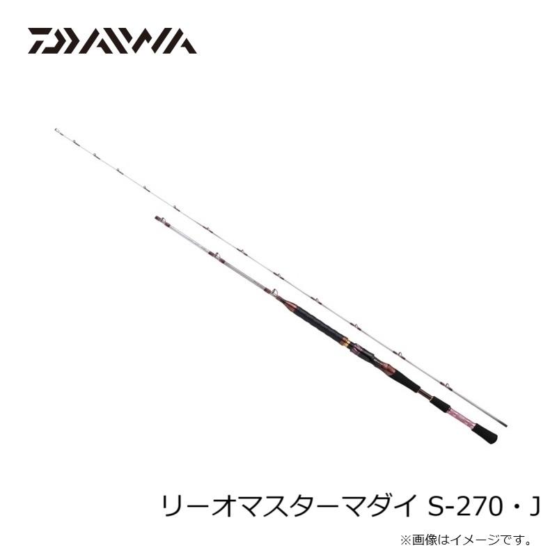 DAIWA（ダイワ） リーオマスターマダイ S-270・J / 船 竿【大型2