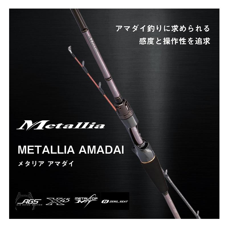 DAIWA（ダイワ） メタリアアマダイ MH-195 / 船竿 : 釣具のFTO ヤフー
