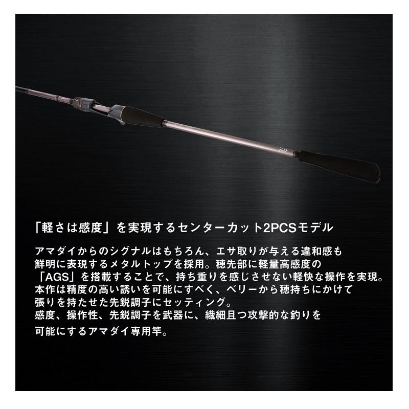 DAIWA（ダイワ） メタリアアマダイ MH-195 / 船竿 : 釣具のFTO ヤフー