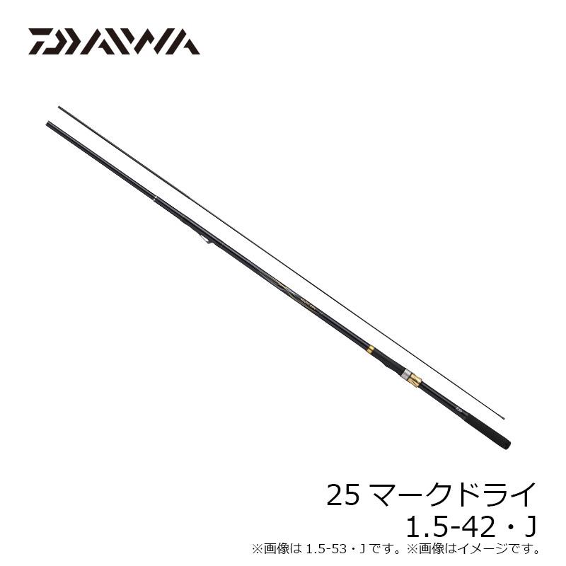 DAIWA（釣り） ダイワ 25マークドライ 1.5-42・J / 磯 竿 : 釣具