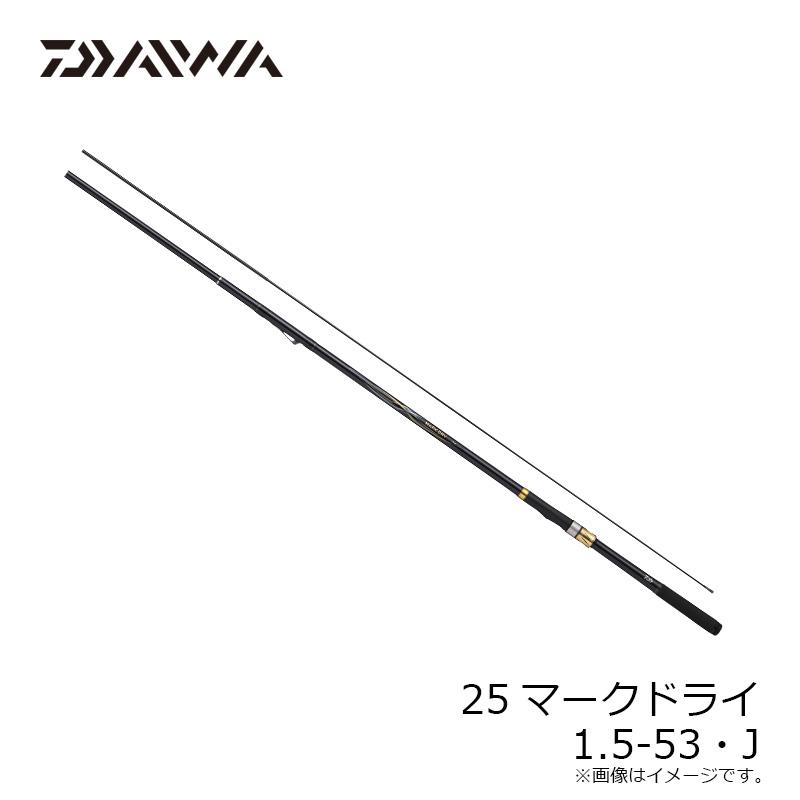 DAIWA(釣り) ダイワ 25マークドライ 1.5-53・J / 磯 竿 : 釣具 DAIWA(釣り) ダイワ 25マークドライ 1.5-53・J / 磯 竿 : 釣具