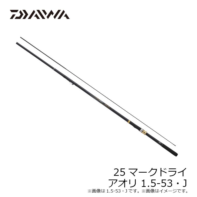 DAIWA（ダイワ） 25マークドライ アオリ 1.5-53・J / 磯 竿 : 釣具の