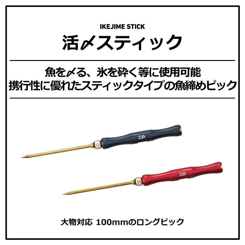DAIWA（ダイワ） 活〆スティック 230 レッド : 釣具のFTO ヤフー店