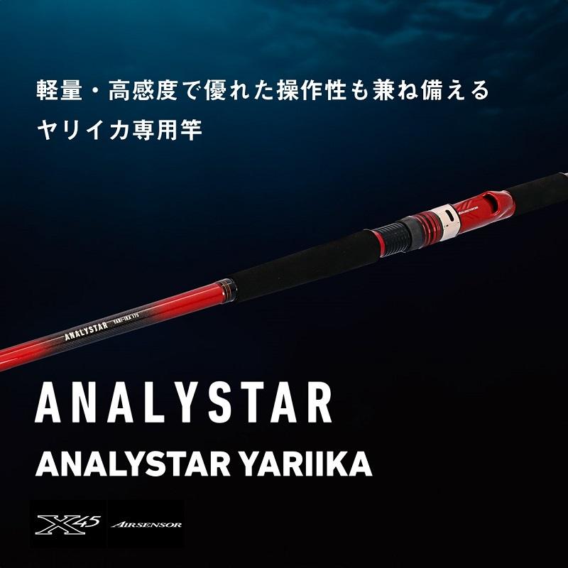 DAIWA（ダイワ） アナリスターヤリイカ 175・J / 船 竿 : 釣具のFTO