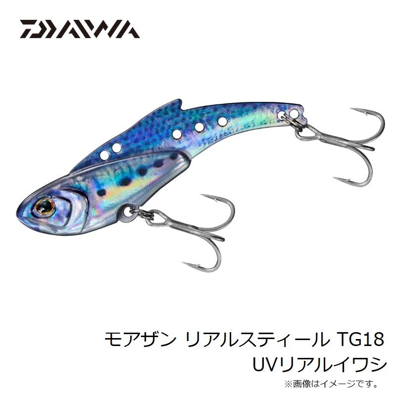 DAIWA（ダイワ） モアザン リアルスティール TG18 UVリアルイワシ