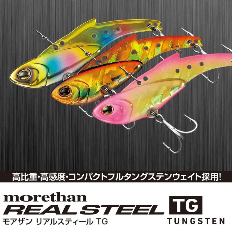 モアザン リアルスティールTG30.TG40 DAIWA（釣り） ダイワ モアザン リアルスティール TG30 UVリアル