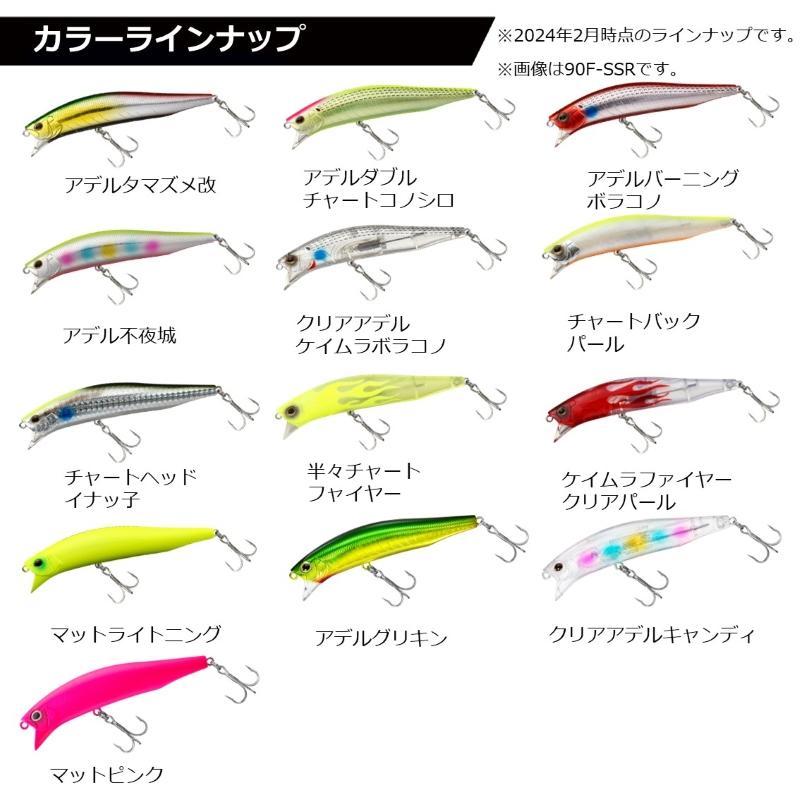 モアザン クロスウェイク 4色セット DAIWA（釣り） ダイワ モアザン クロスウェイクR 90F-SSR
