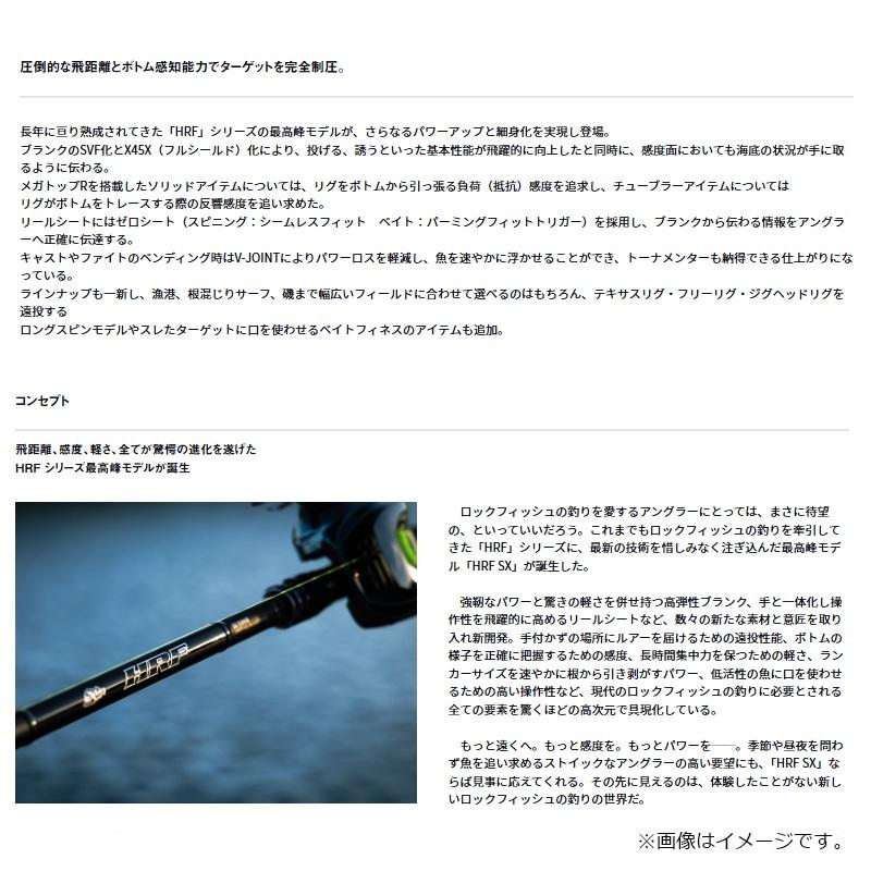 ダイワ　HRF 83MB ダイワ HRF 83MB・Q 22年モデル - 釣具のポイント 【公式】オンライン