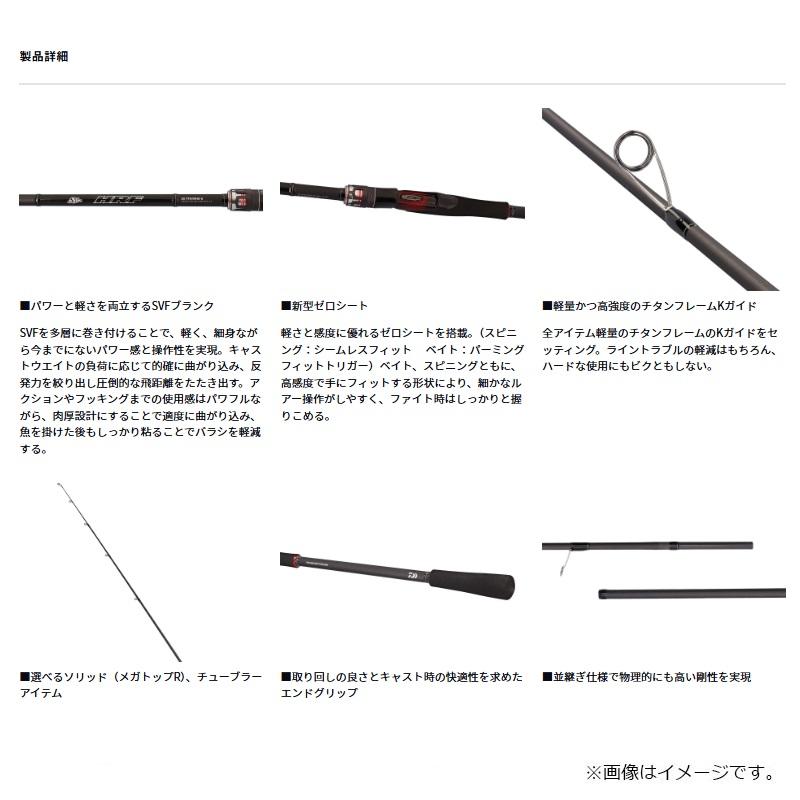 DAIWA（ダイワ） HRF SX 76MLB-S / ロックフィッシュ ベイトロッド