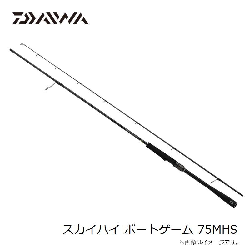 ダイワ スカイハイ ボートゲーム 75MHS / スピニングモデル 2025年9月発売予定の画像