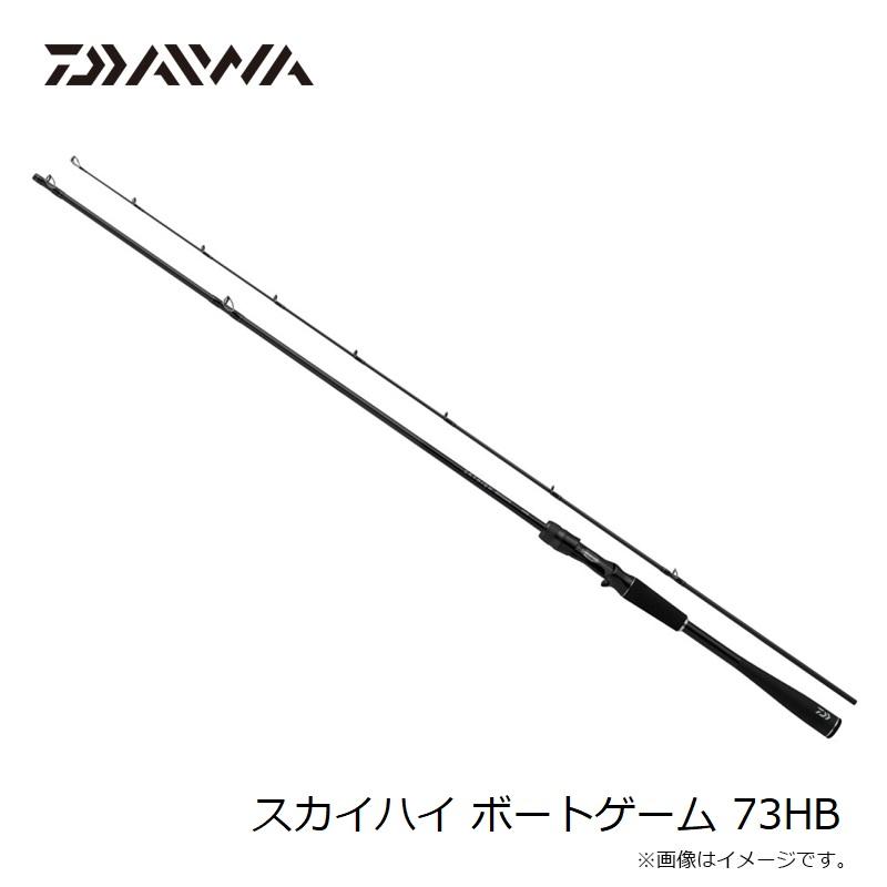 ダイワ スカイハイ ボートゲーム 73HB / ベイトモデル 2025年9月発売予定の画像